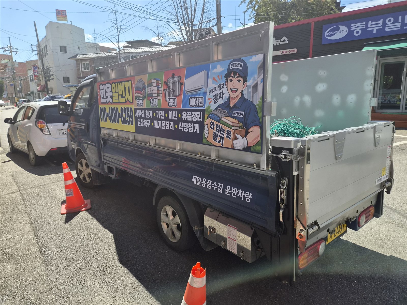 헌옷일번지 수거 차량의 측면과 적재 공간
